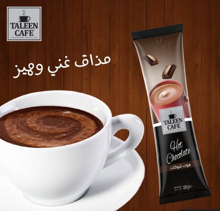 مشروب تالين/هوت شوكليت