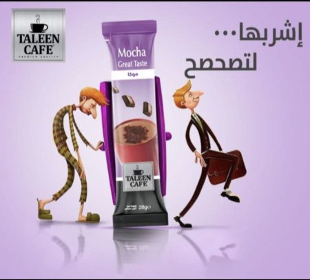 مشروب تالين/موكا