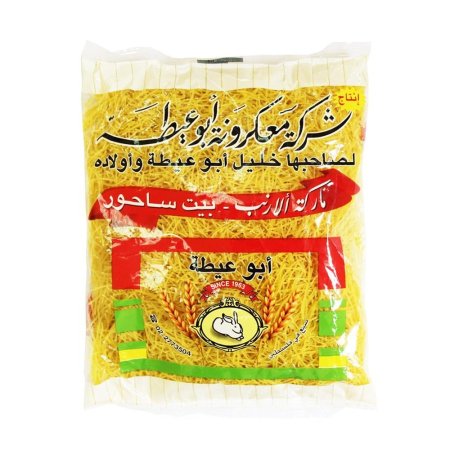 شعيريه ابو عيطه 350غرام