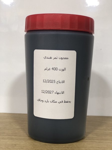 معجون تمر هندي 400 غرام