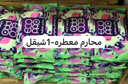 محارم معطره