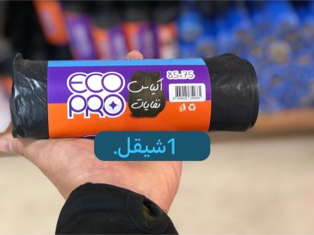 اكياس نفايات 85*75