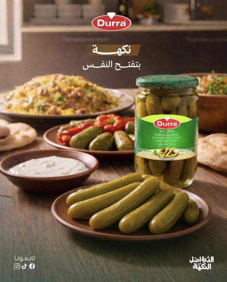 مخلل خيار بيبي 720غ