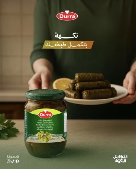 كبيس ورق عنب 850غ