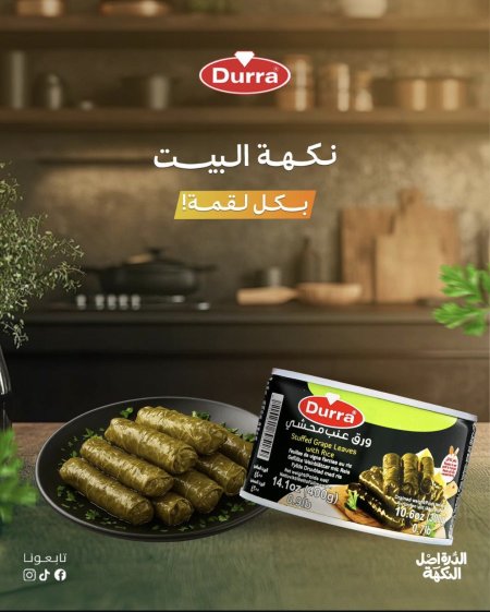 ورق عنب محشي ( يلنجي)