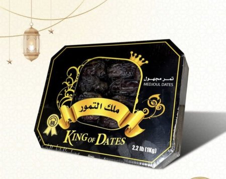 ملك التمور .اسود .1كيلو