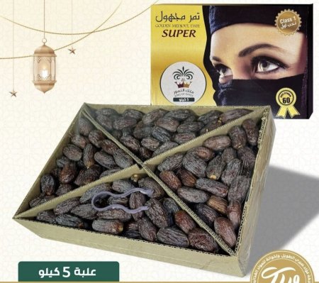 تمر سوبر مجهول -5ك