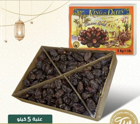 تمر مجهول ملك التمور-5ك