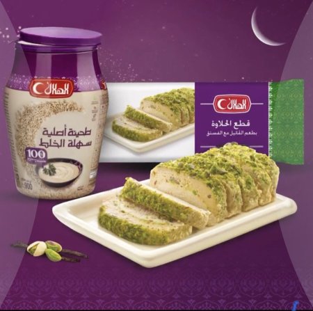 حلاوة الهلال قطع بطعم الفستق والفانيلا 400غ