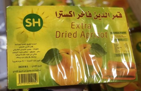 قمر الدين فاخر400غ