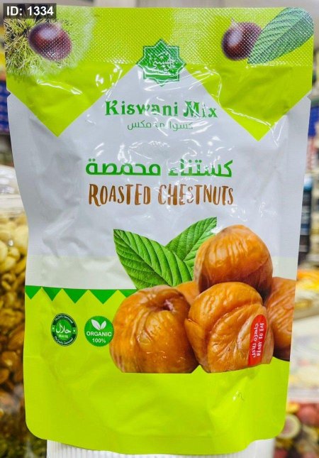 كستناء محمصه