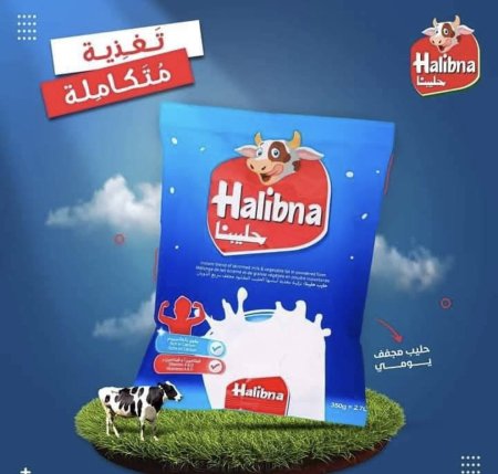 حليب ناشف حليبنا 350غ