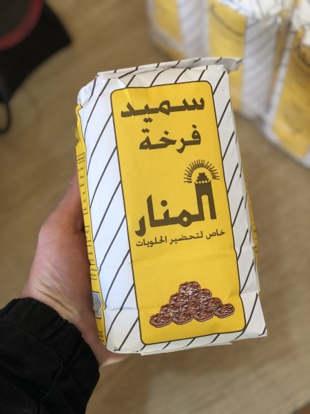 سميد الفرخه 1ك