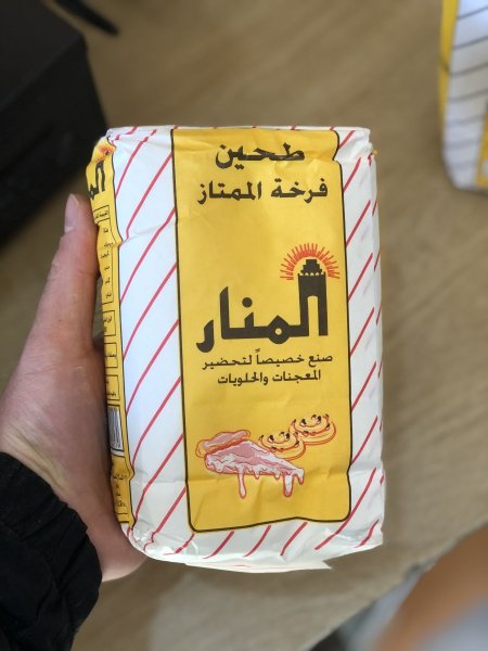 طحين الفرخه1ك