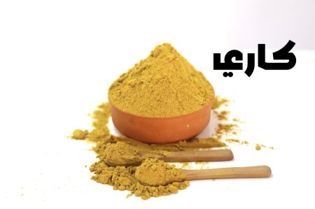 كاري