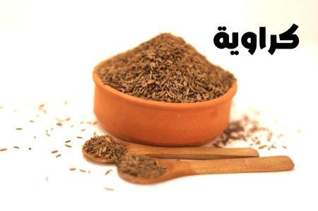 كراويه