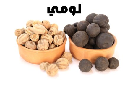 لومي