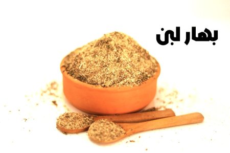 بهار لبن