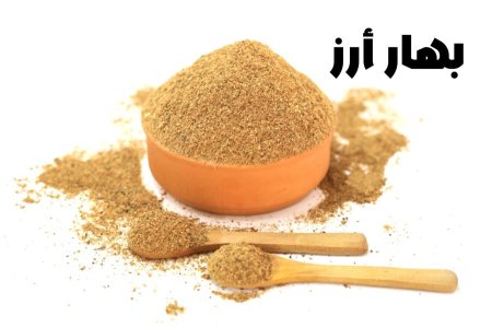 بهار آرز