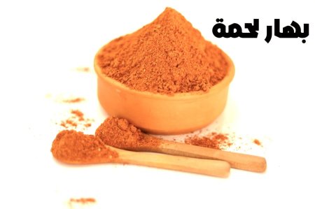 بهار لحمه