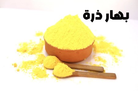 بهار ذره