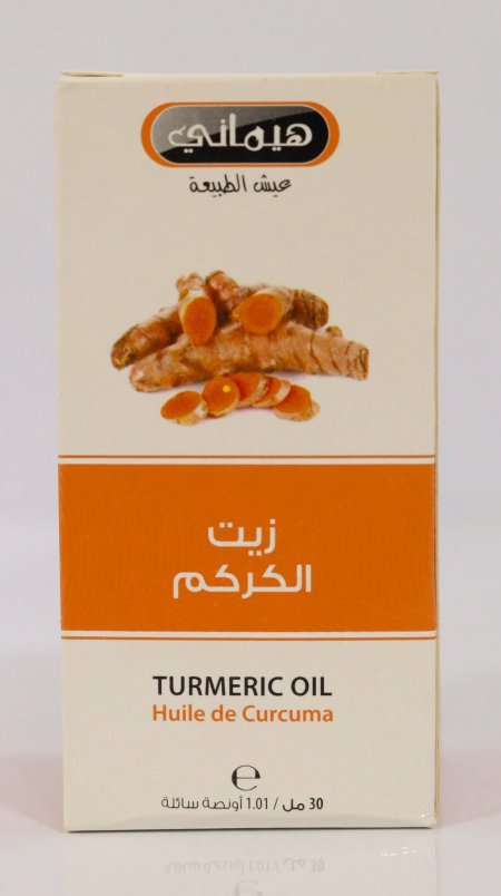 زيت الكركم