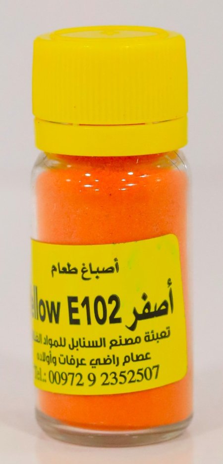 صبغه طعام لون اصفر