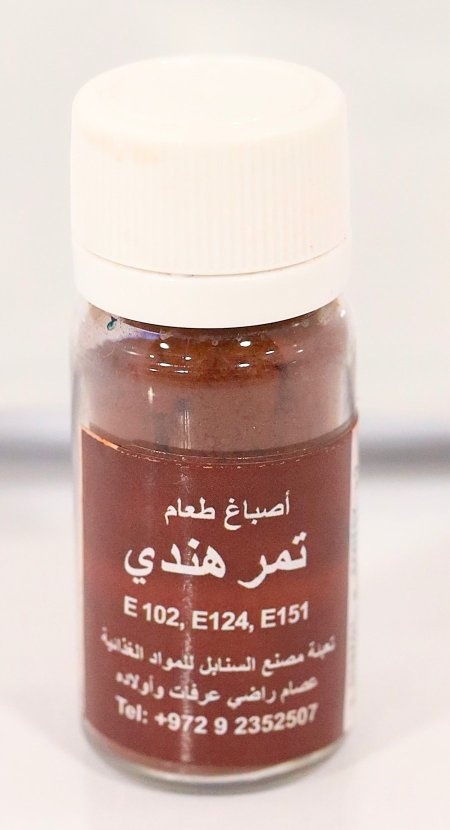 صبغه طعام لون تمر الهندي