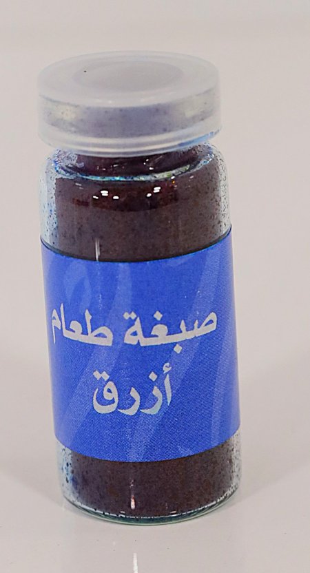 صبغه طعام لون ازرق
