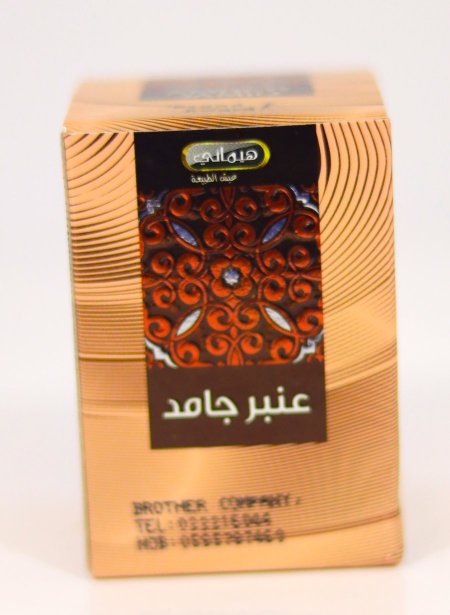 عنبر جامد