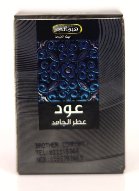 عود عطر الجامد
