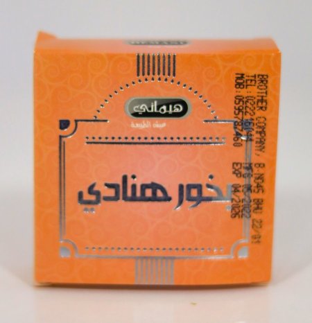بخور هنادي