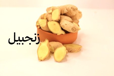 زنجبيل عود