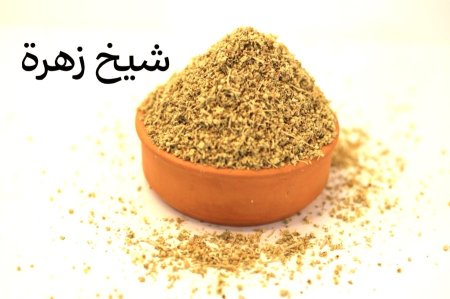 شيخ زهره