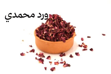 ورد محمدي