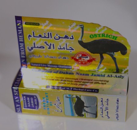 دهن النعام