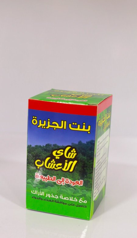 بنت الجزيره _شاي الاعشاب