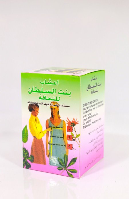 اعشاب بنت السلطان للنحافه