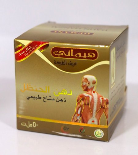 دهن الحنظل