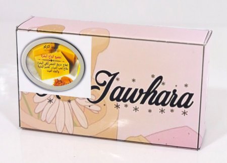 صابون الكركم