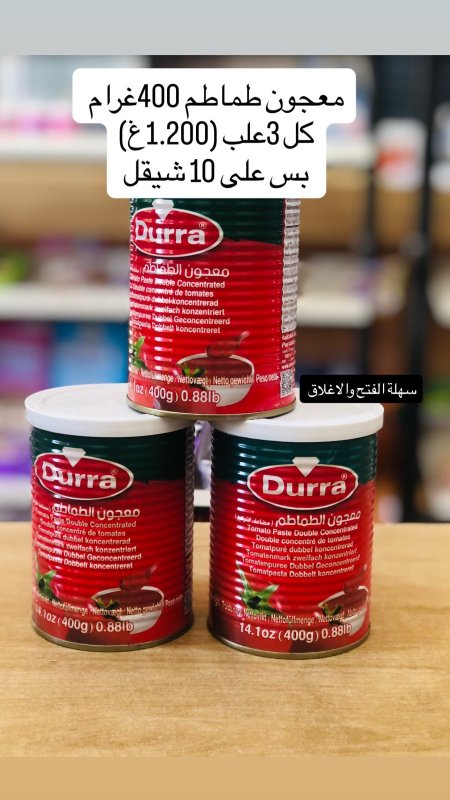 معجون طماطم 400غرام