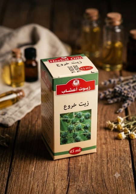 زيت خروع 45مل