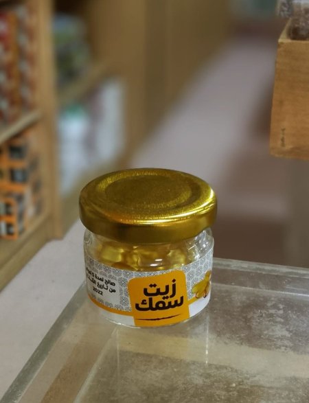 زيت سمك