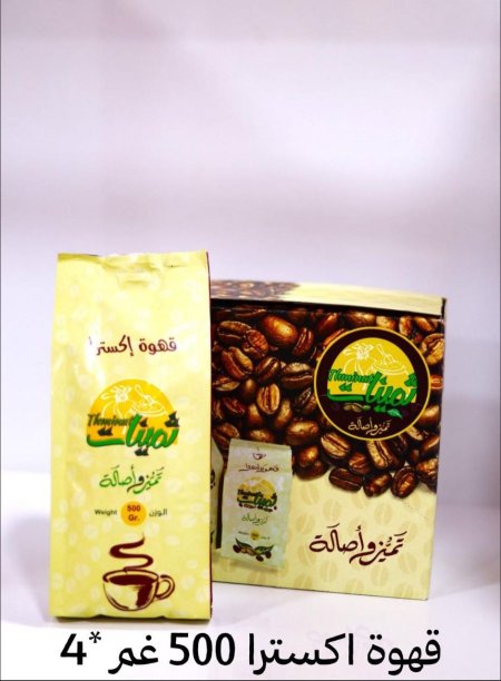 قهوة ثمينات اكسترا