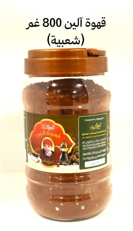 قهوة الين (شعبيه)