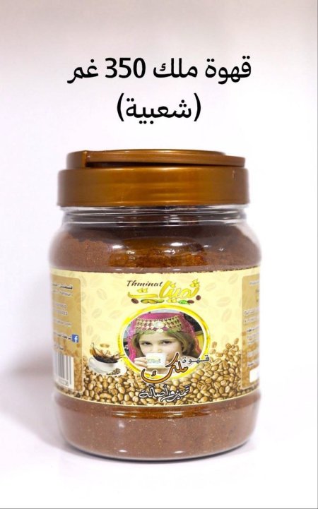 قهوة ملك(شعبيه)