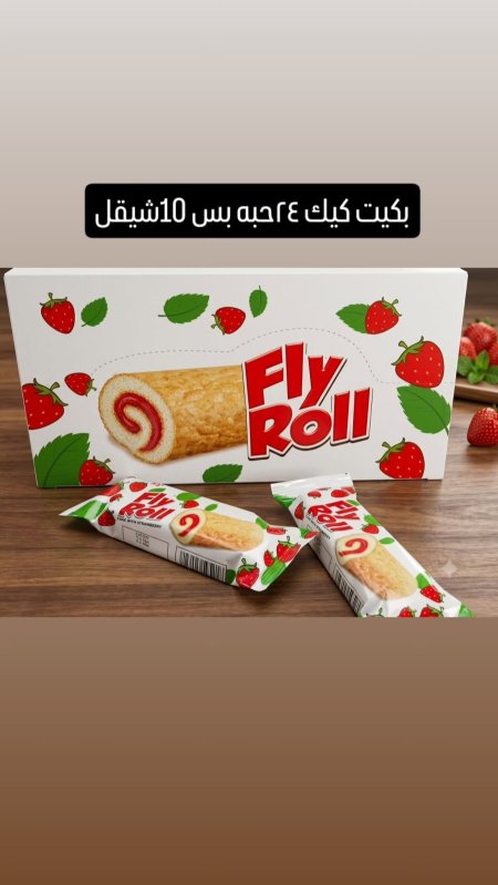 بكيت كيك فلاي رول 24حبه