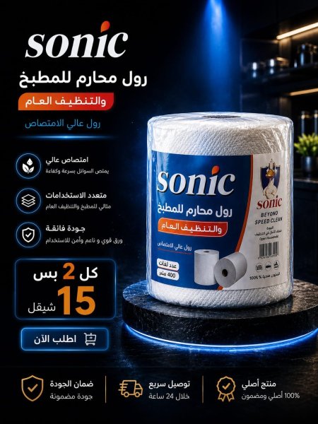 محارم مطبخ 660غ