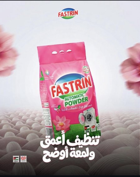 مسحوق غسيل فاسترين 1ك