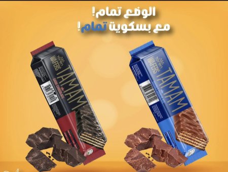 شكلاطة تمام tamam